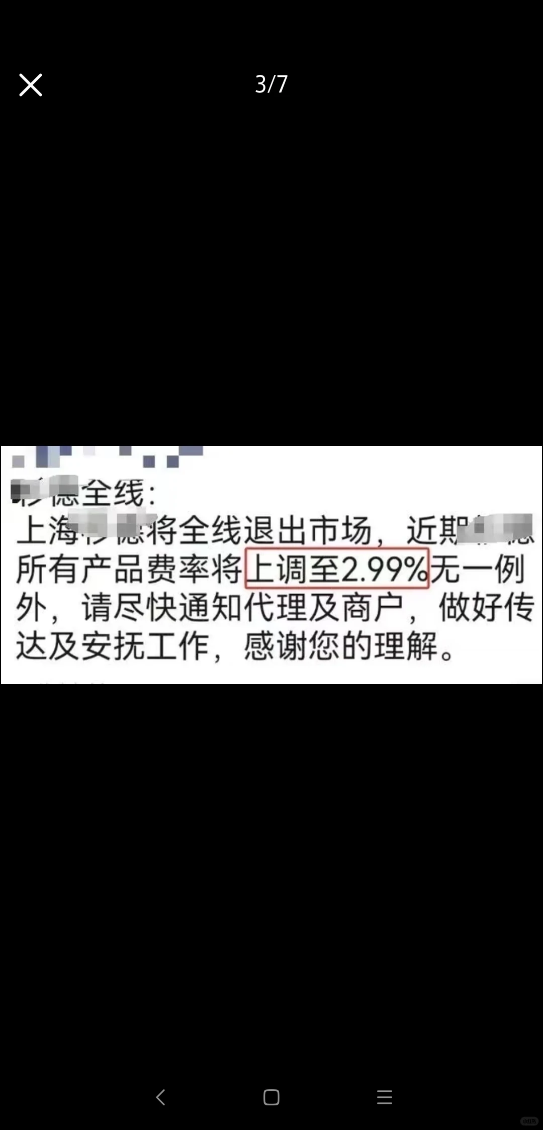 支付行业乱作一团，倒卡人该如何选择？