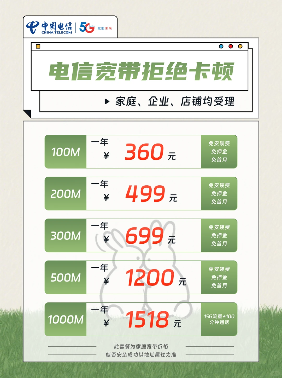 📶【网速卷王！上海电信宽带价格表】📶