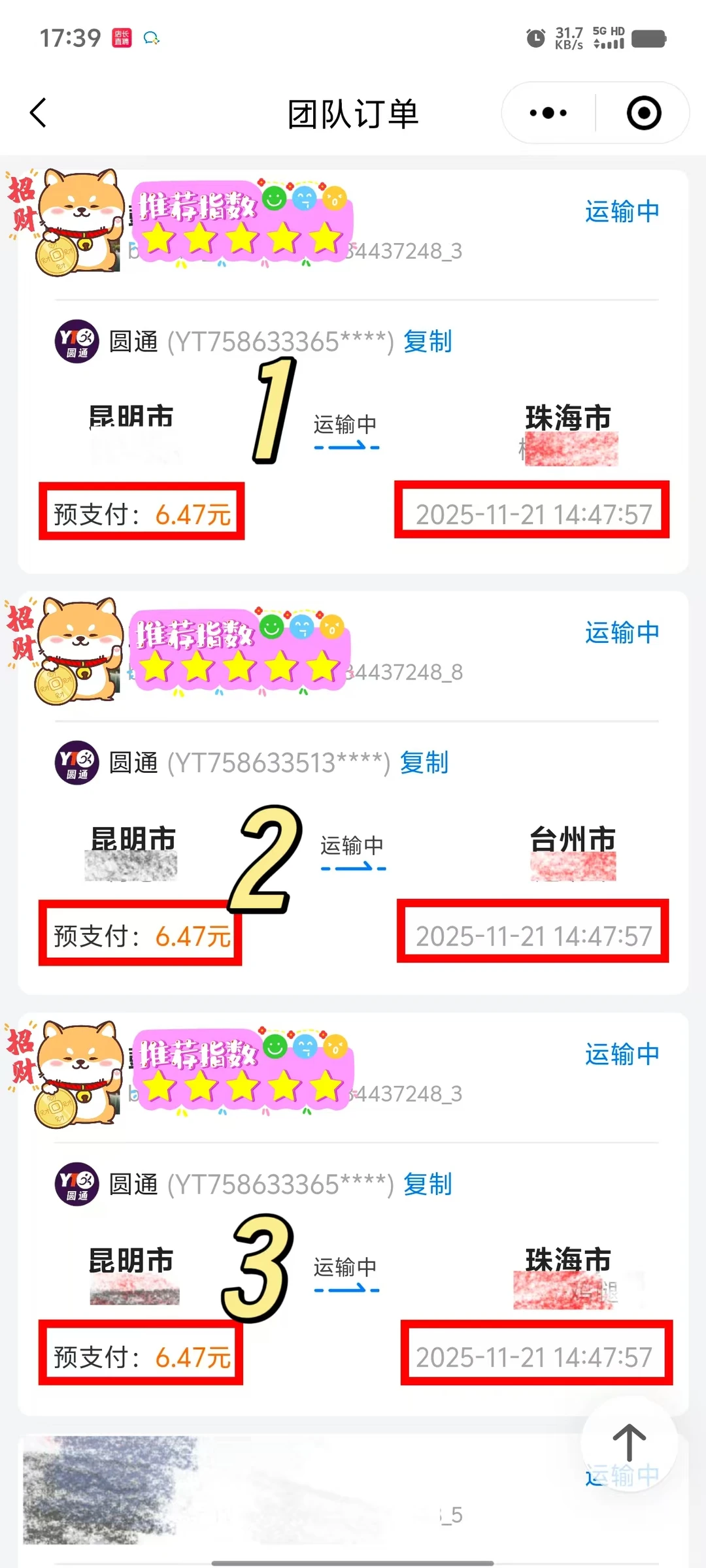 【代理晒单·人人寄】 📦 八连单价格够低 💸