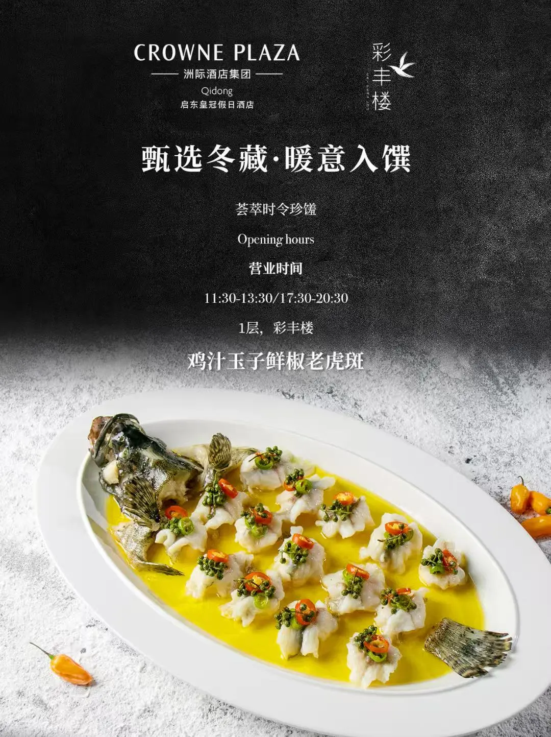 餐饮行业|设计包月|菜单线上海报线下物料