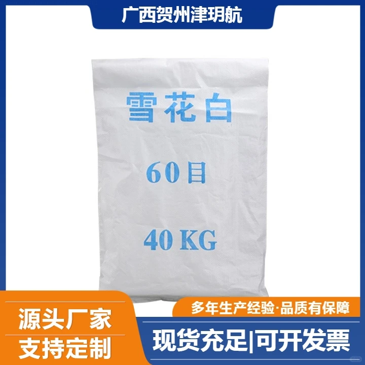 淮北雪花白70目价格精优品质