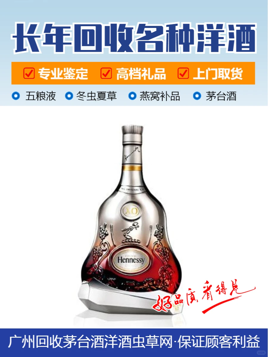 从化轩尼诗百乐廷今日行情