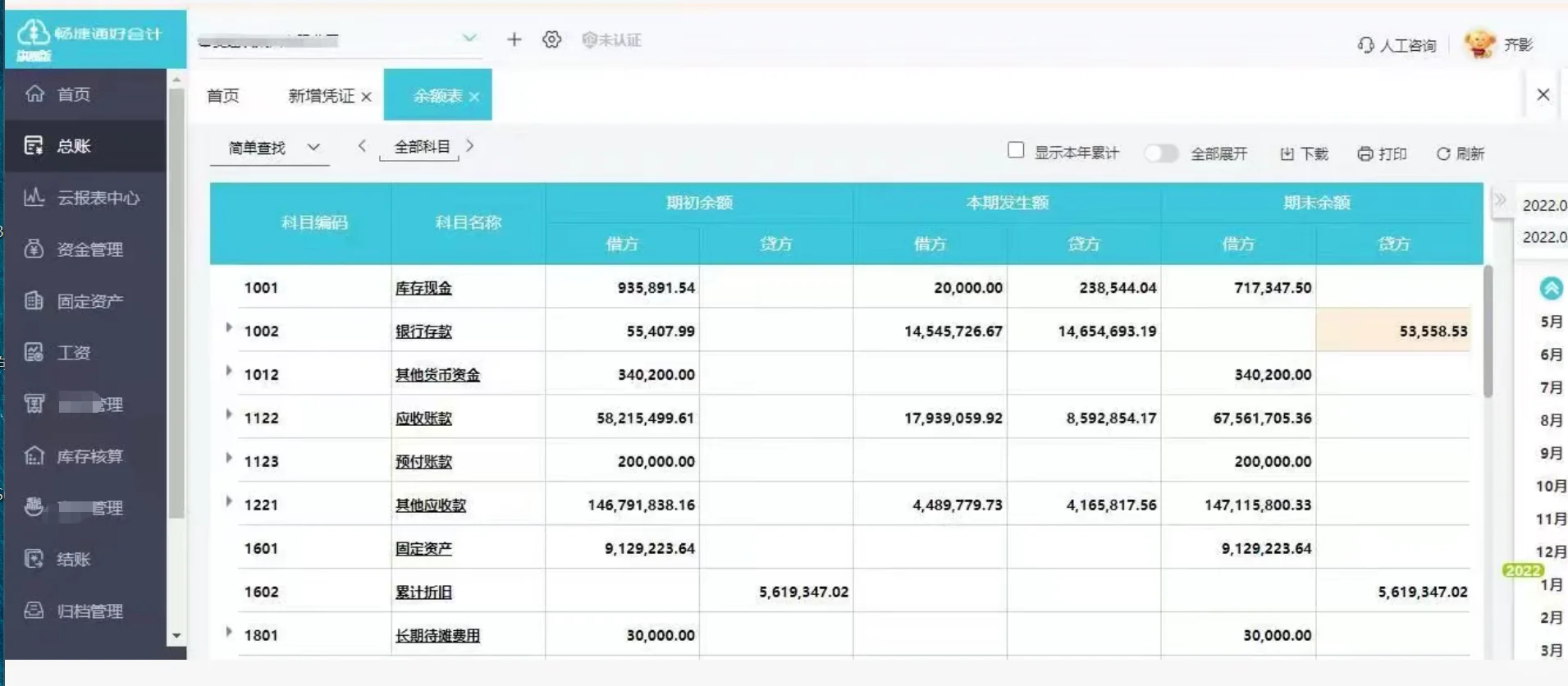 999/年的财务软件，解决二手车行业核算痛点。
