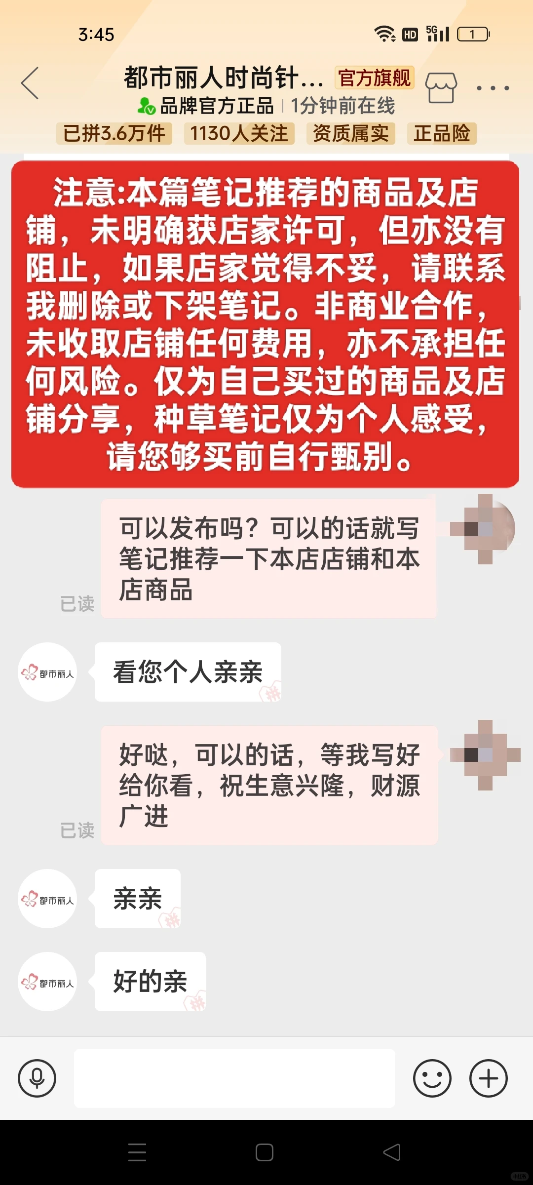 避雷/推荐店铺第三十四期·推荐·服装类