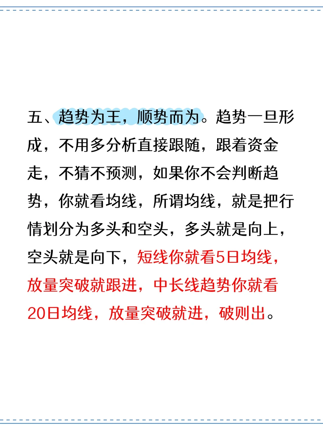 终于有人把炒股技巧说明白了