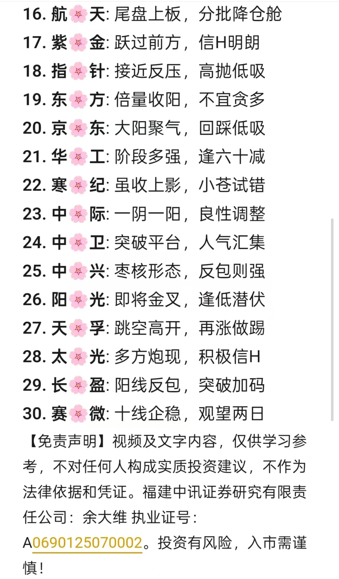 12月8日方向，找到了，清晰明了