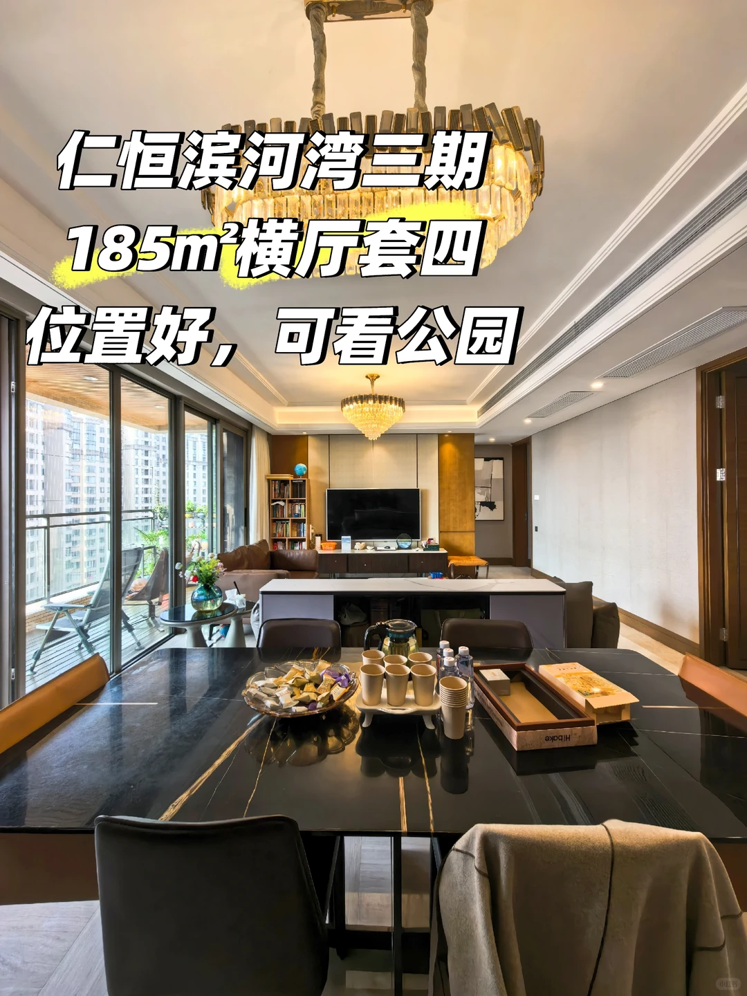 锦江区仁恒三期185㎡大平层，价格不设限