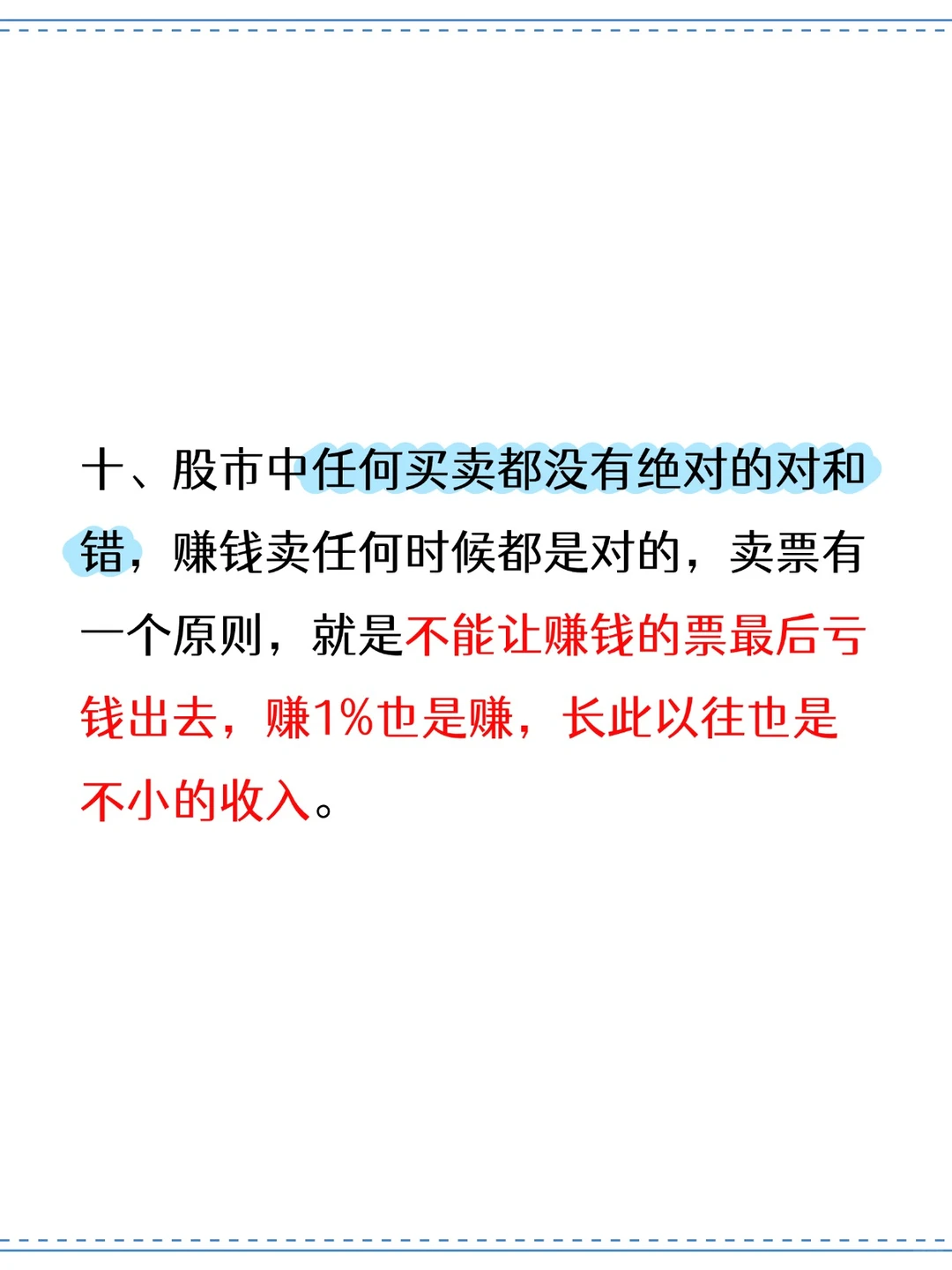 终于有人把炒股技巧说明白了