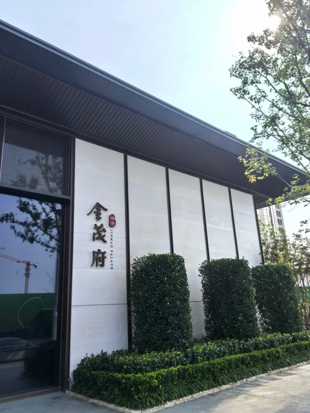 雄安新区金茂府开盘,不废话,直接上价格!