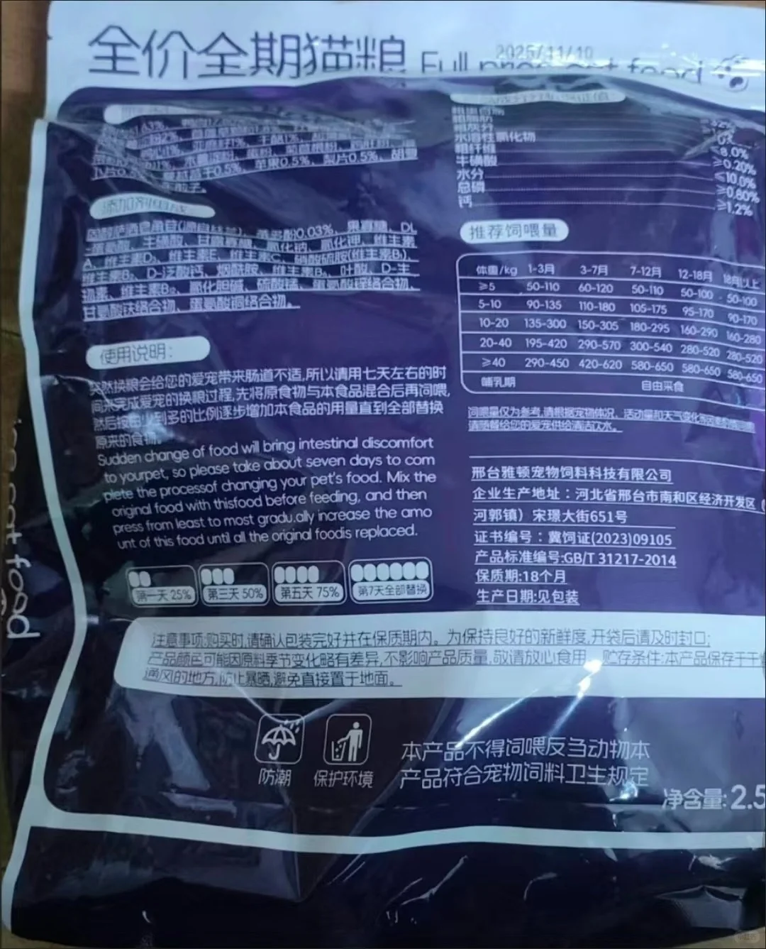 宠福星是我买过性价比最高的猫粮了！