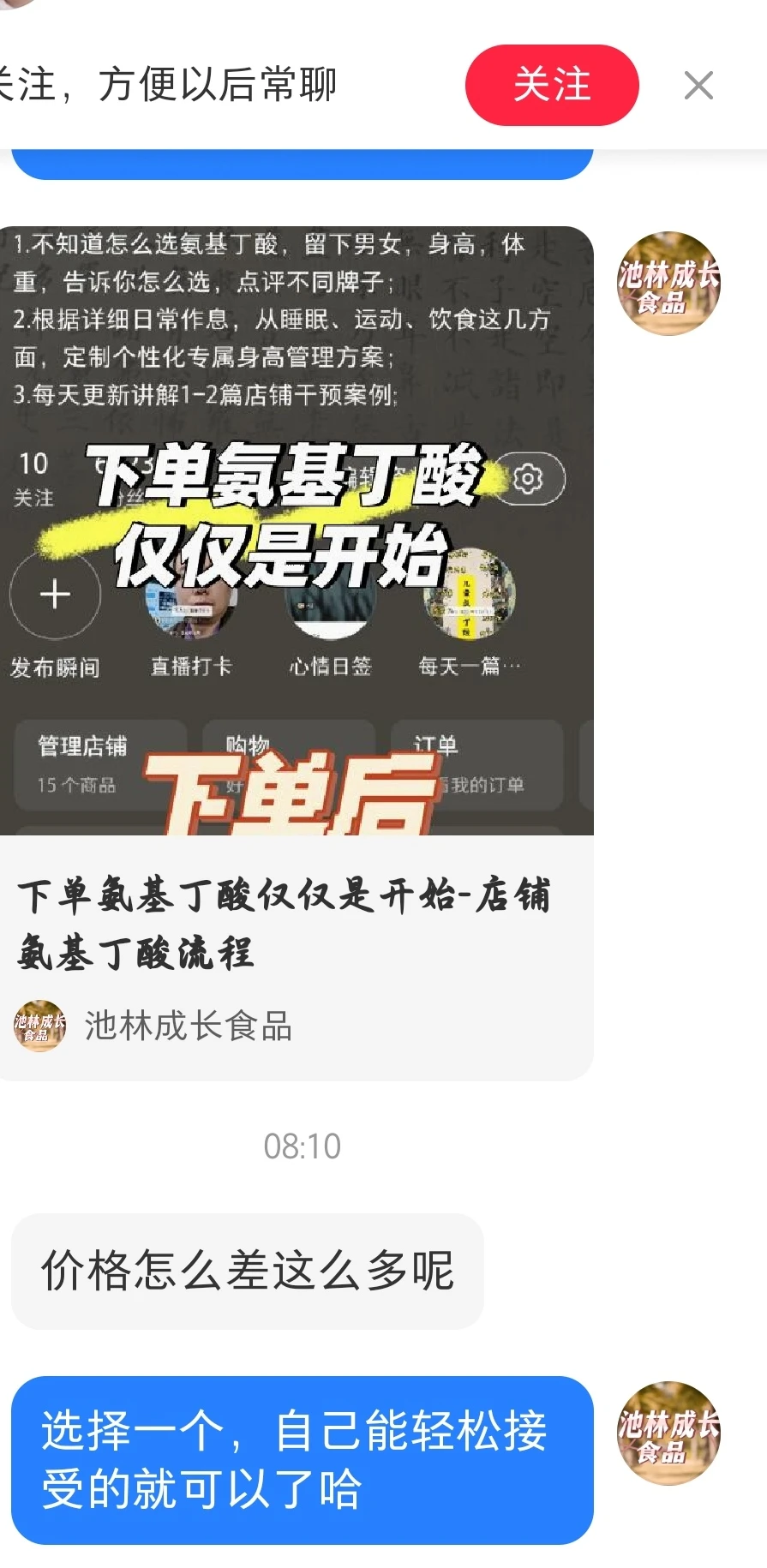 价格怎么差这么多呢？当我根据孩子实际情