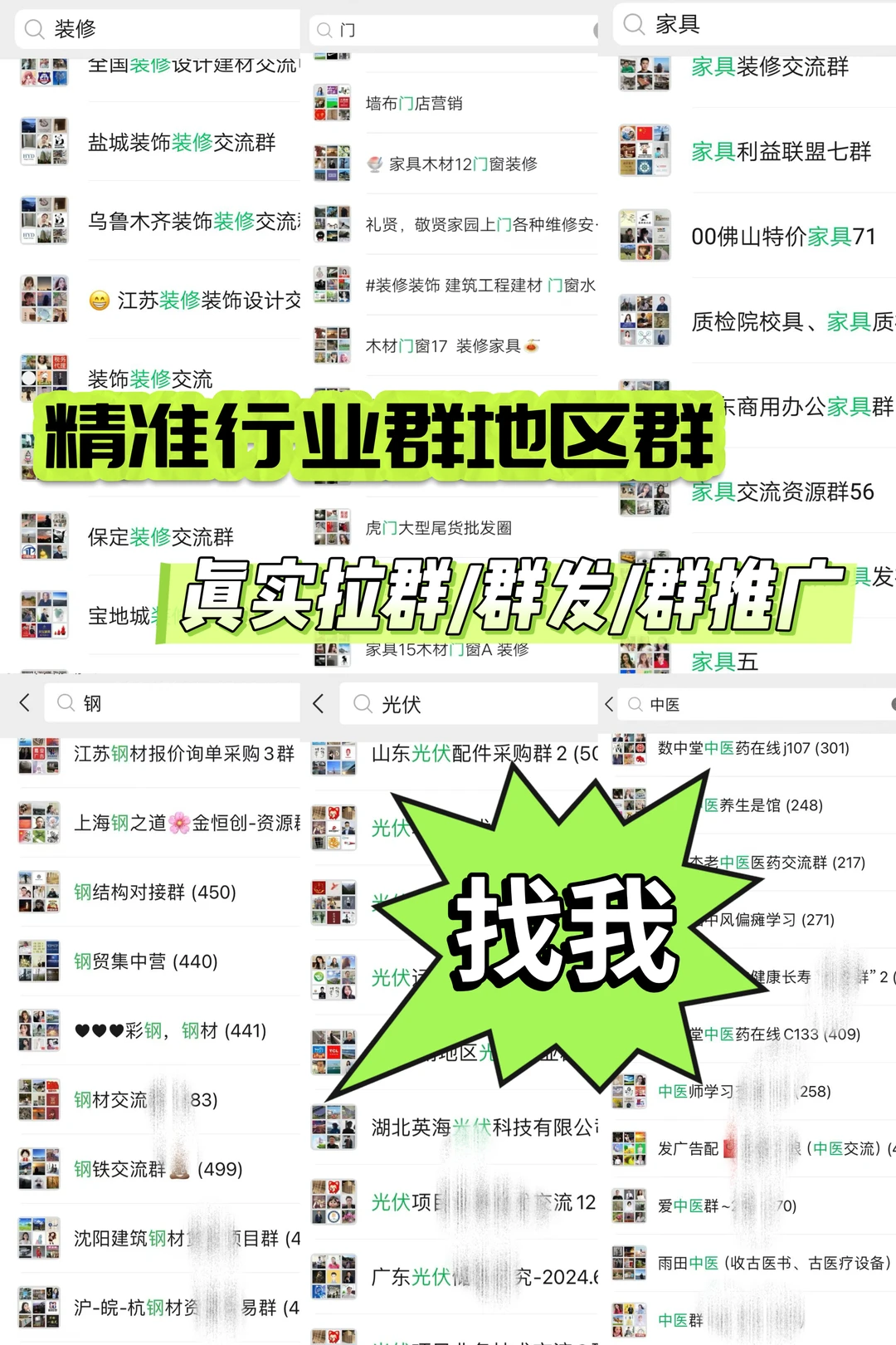 行业群地区群,可广告，不踢人