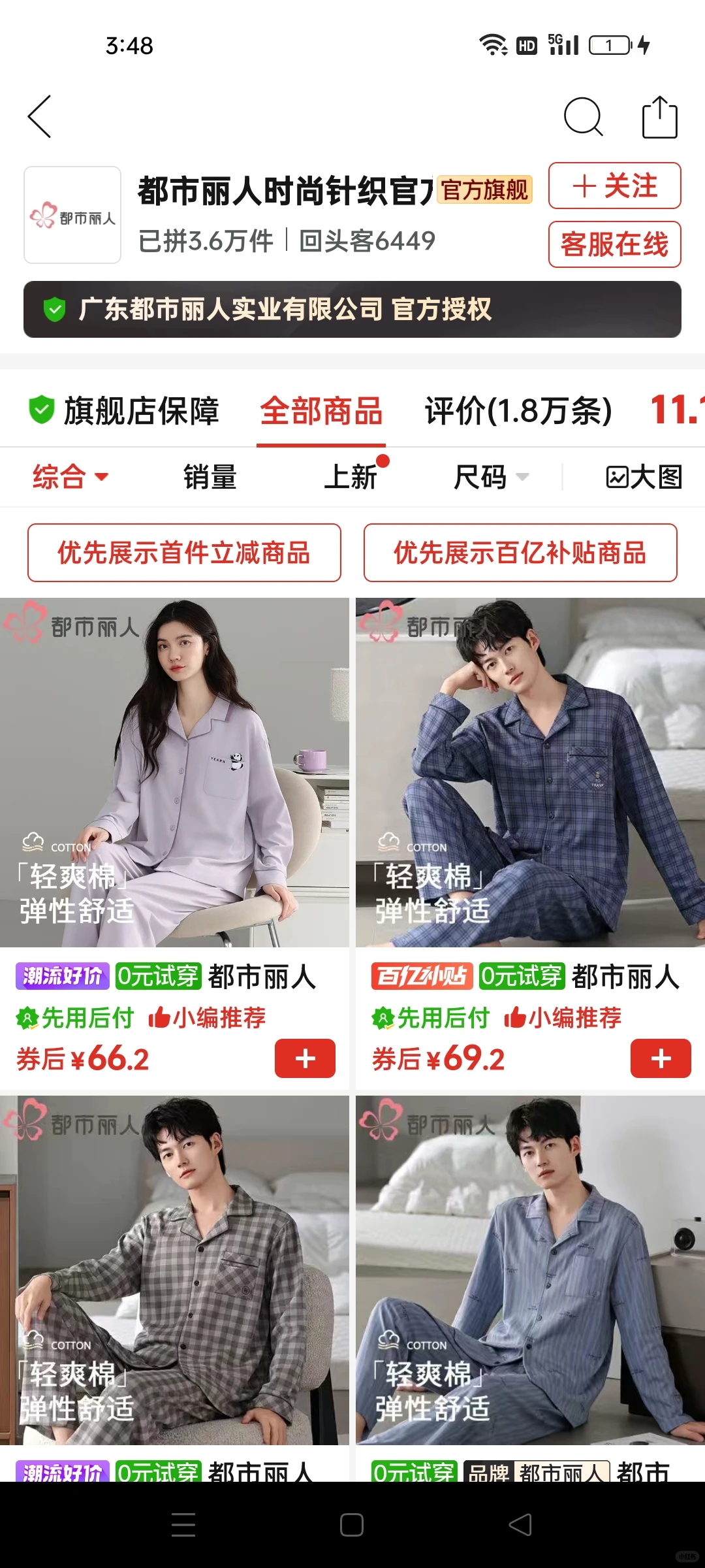 避雷/推荐店铺第三十四期·推荐·服装类