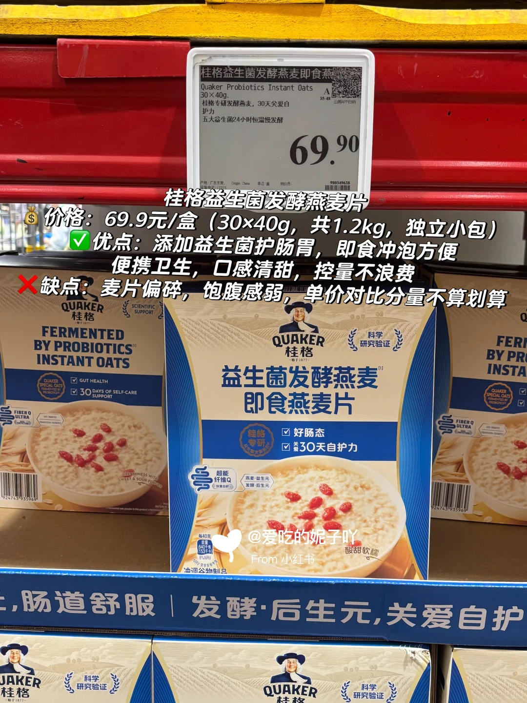 山姆麦片选购攻略｜优缺点+对比分析