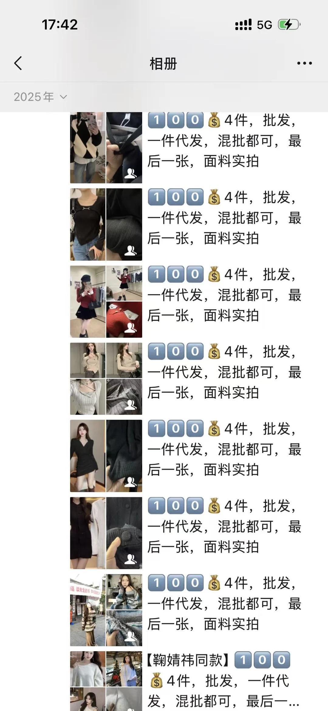 上新啦，一件代发！