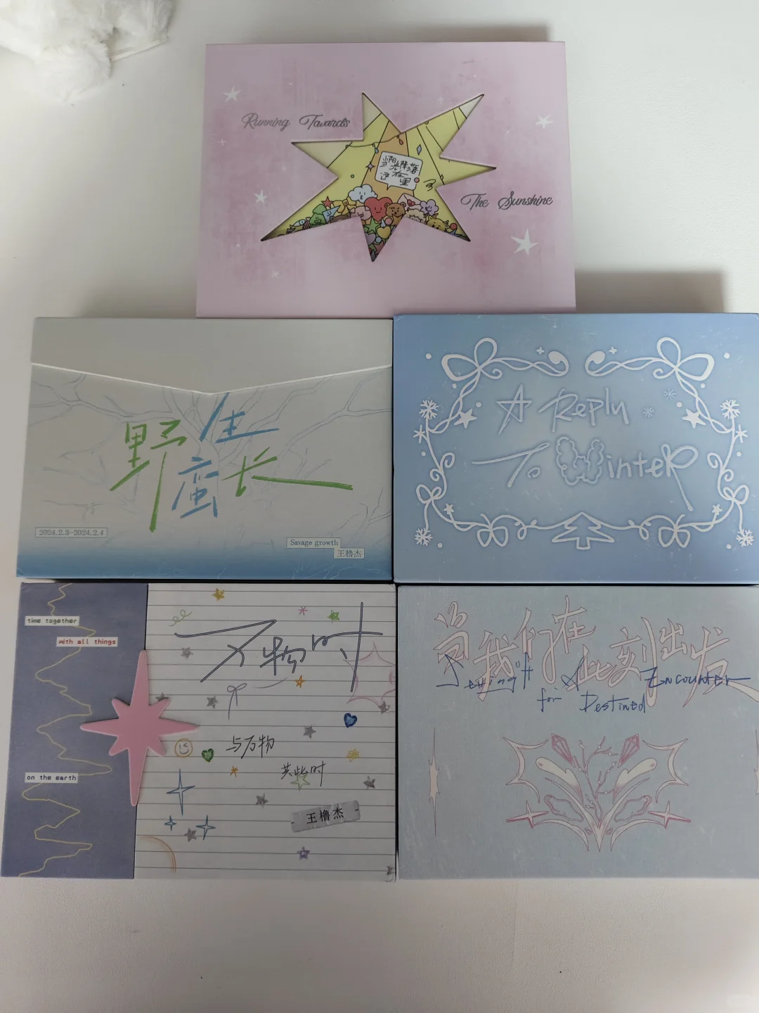 问问这些王橹杰的无卡全套都是什么价格