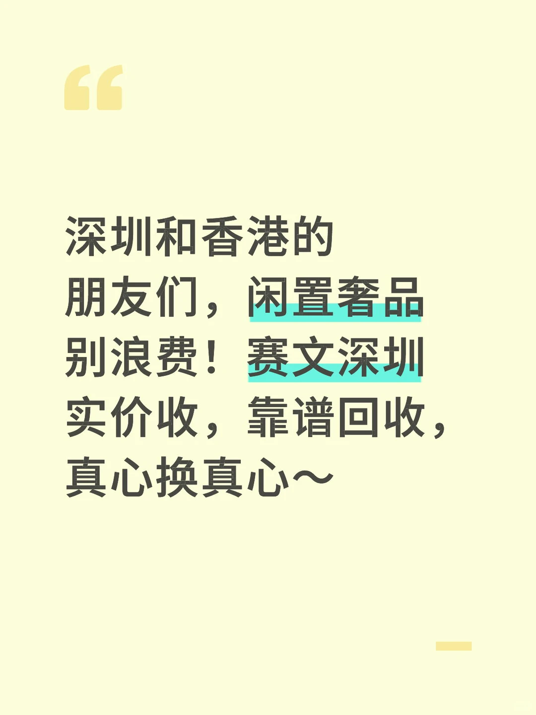 深圳回收行业不敢说的实话：为什么我家报价