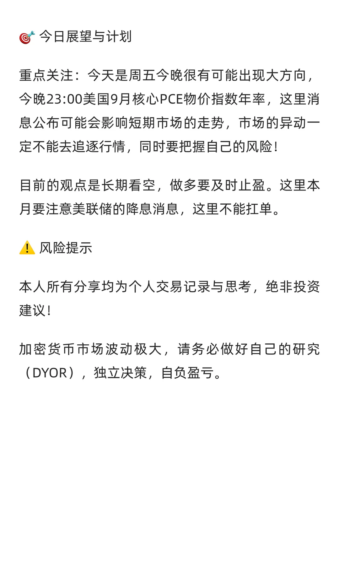 交易日复盘2025.12.5| 震荡行情怎么做
