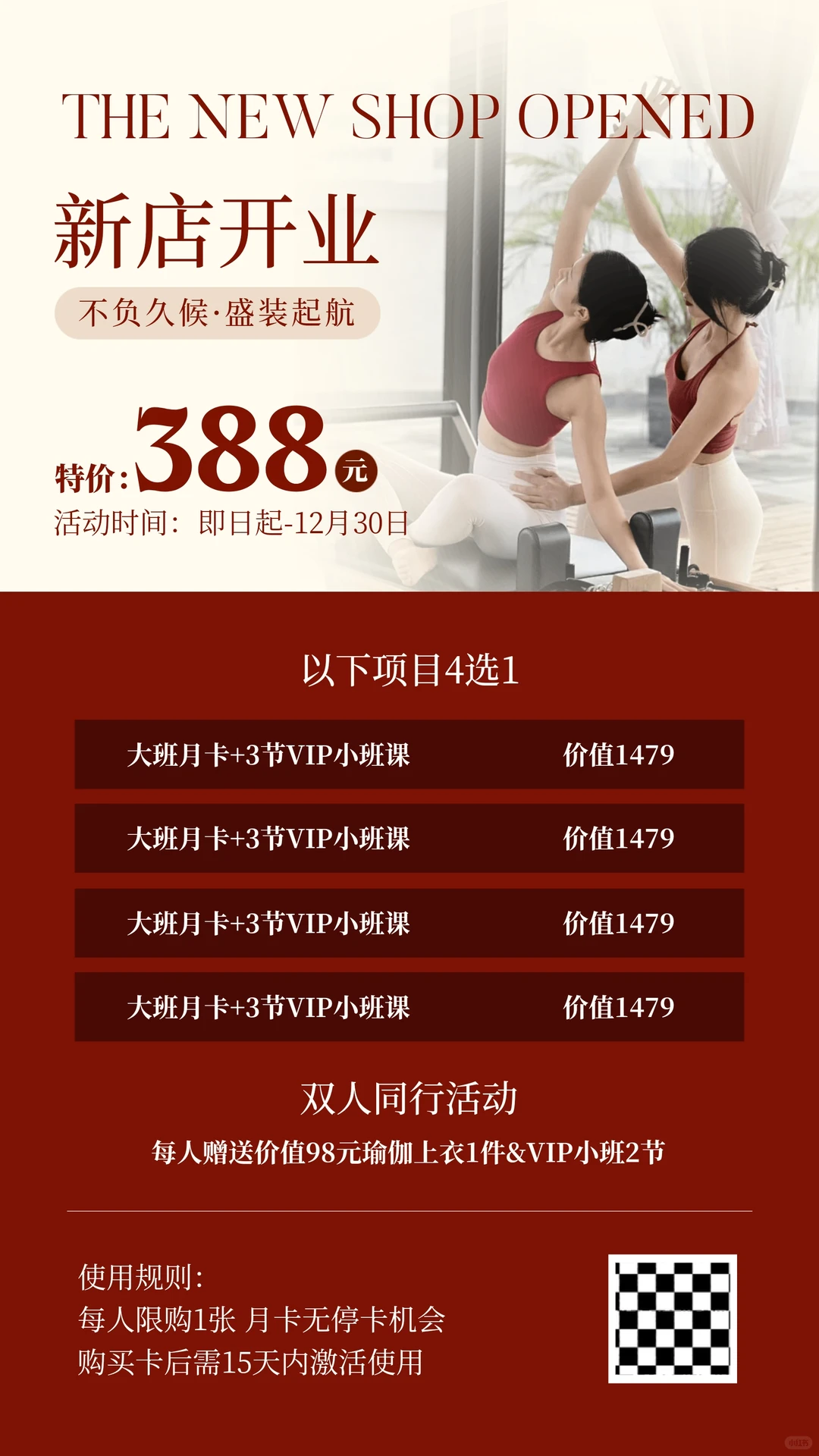 价格海报 | 瑜伽提拉提海报模板｜课程表