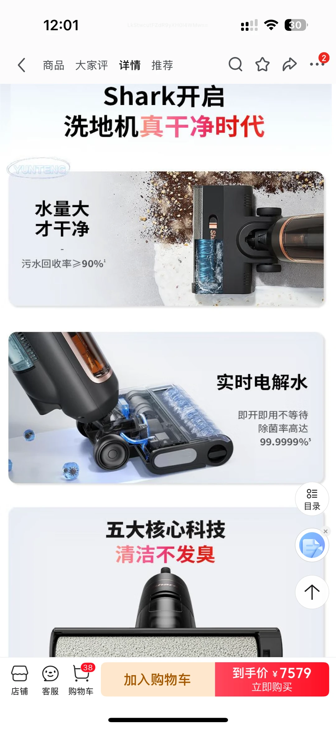 真的是神仙价格的洗地机啊！