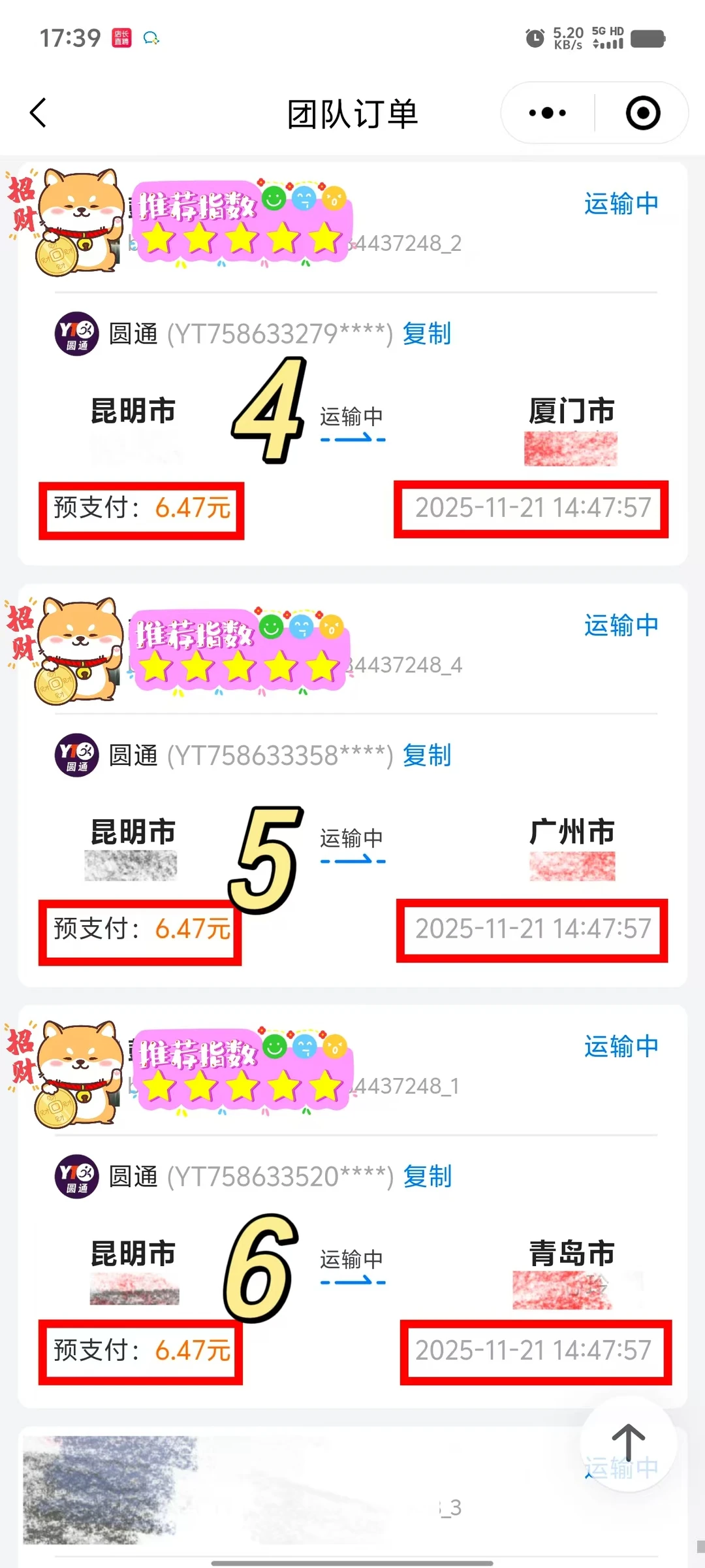 【代理晒单·人人寄】 📦 八连单价格够低 💸