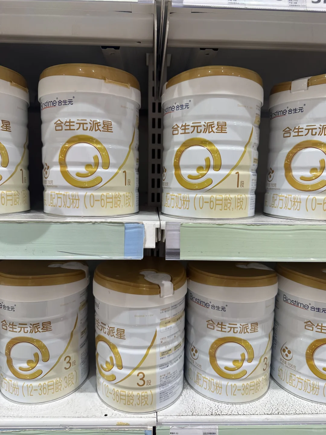 合生元派星你们都买的什么价格