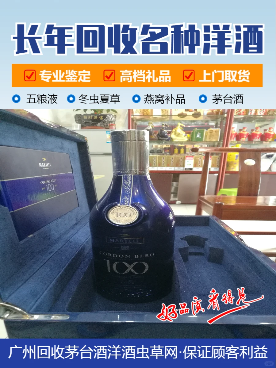 从化轩尼诗百乐廷今日行情