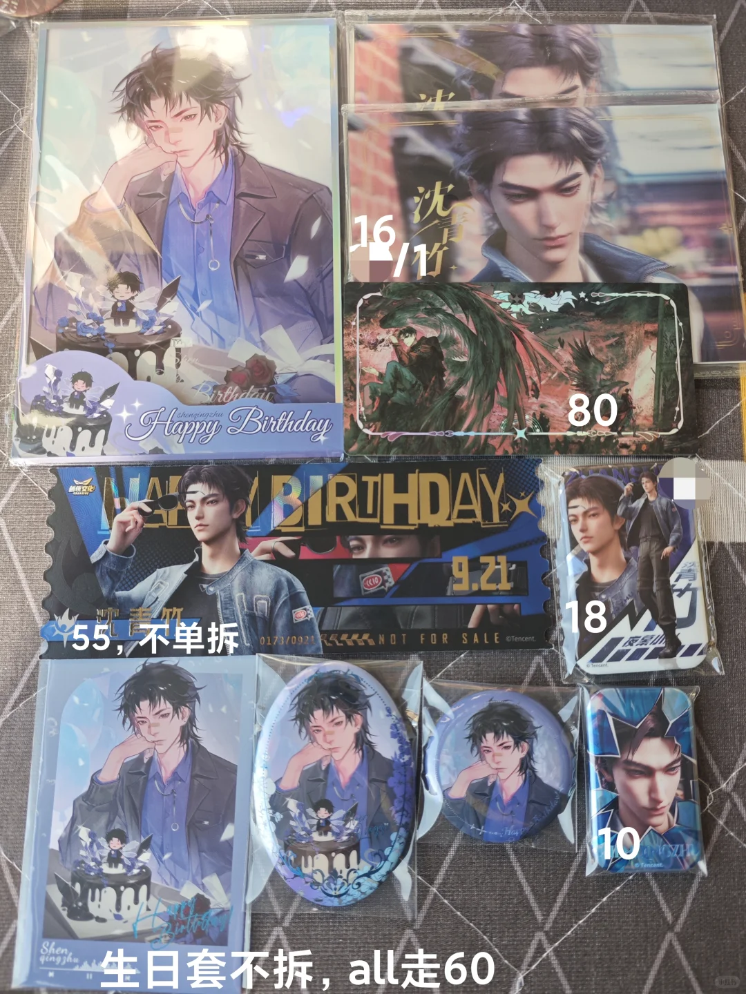 【出】好价斩神沈青竹林七夜安卿鱼谷