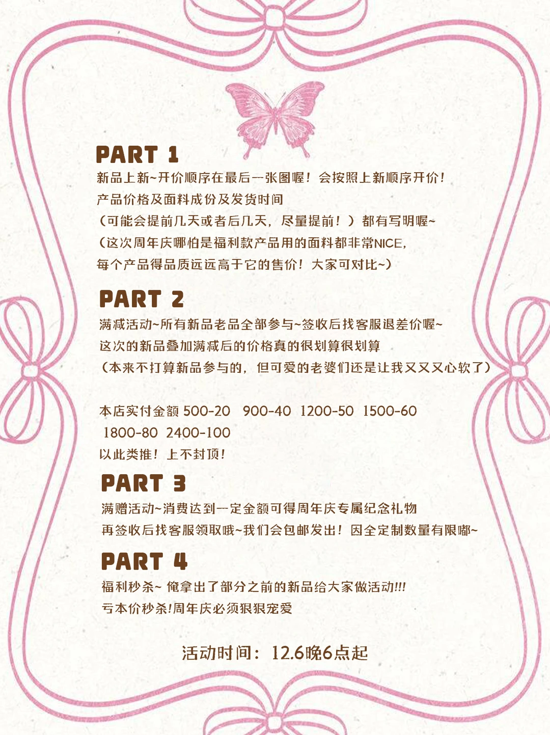 UIKI一周岁啦🎂新品总览&上新活动&开价顺序