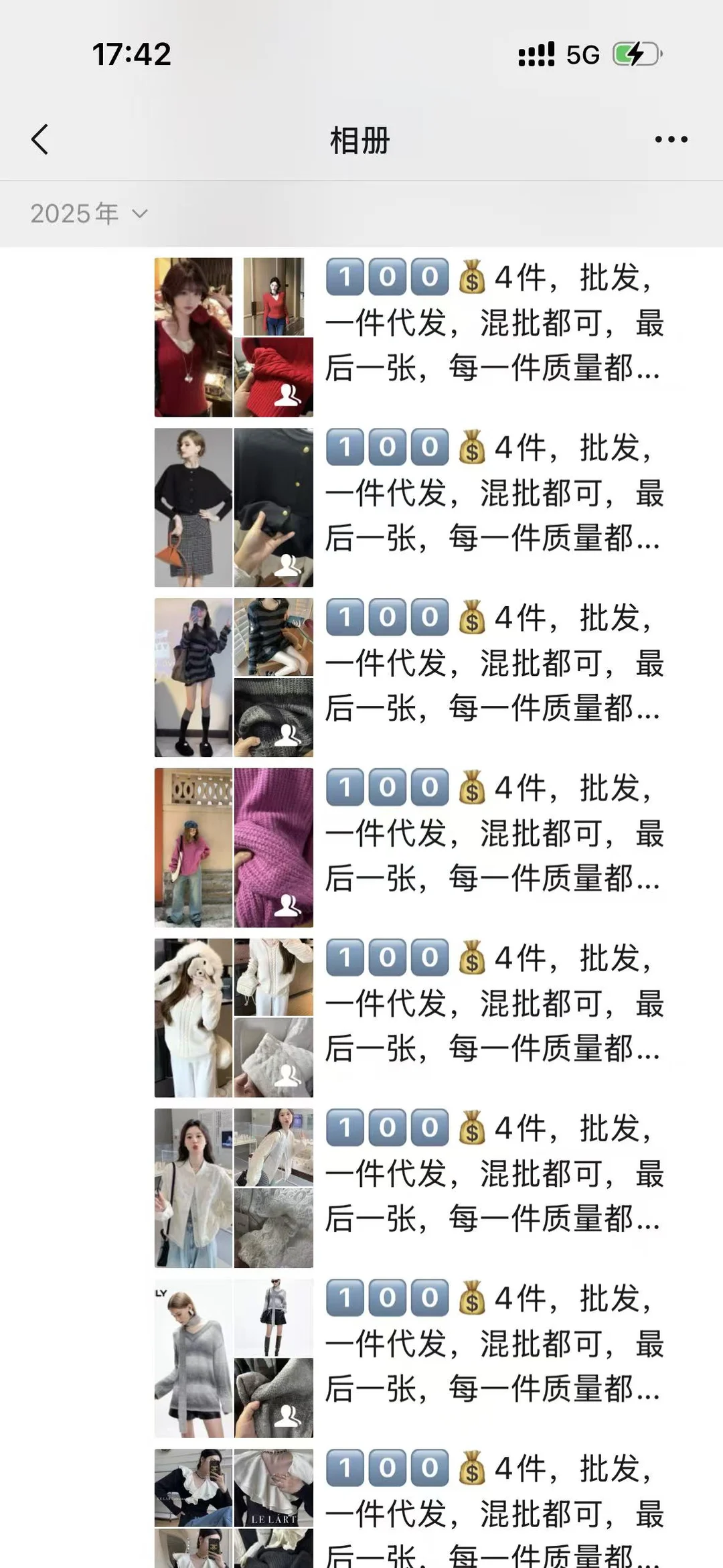 上新啦，一件代发！