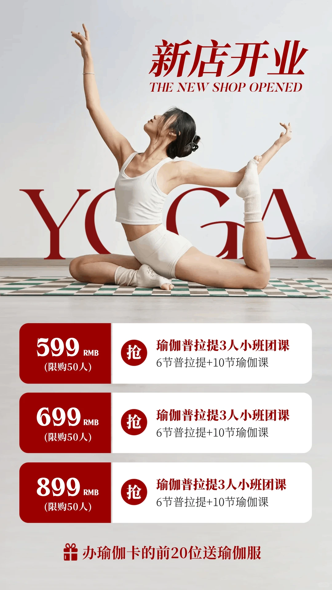 价格海报 | 瑜伽提拉提海报模板｜课程表