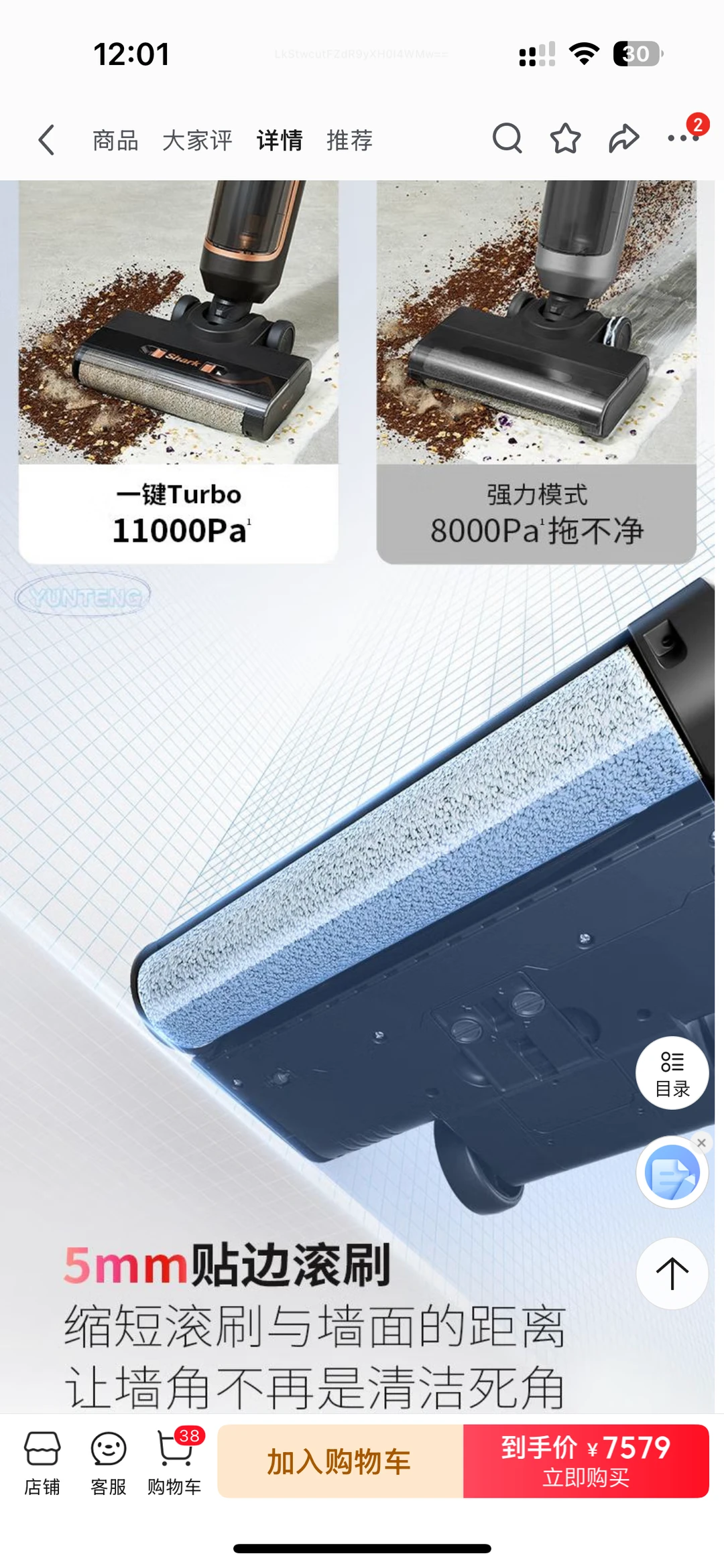 真的是神仙价格的洗地机啊！