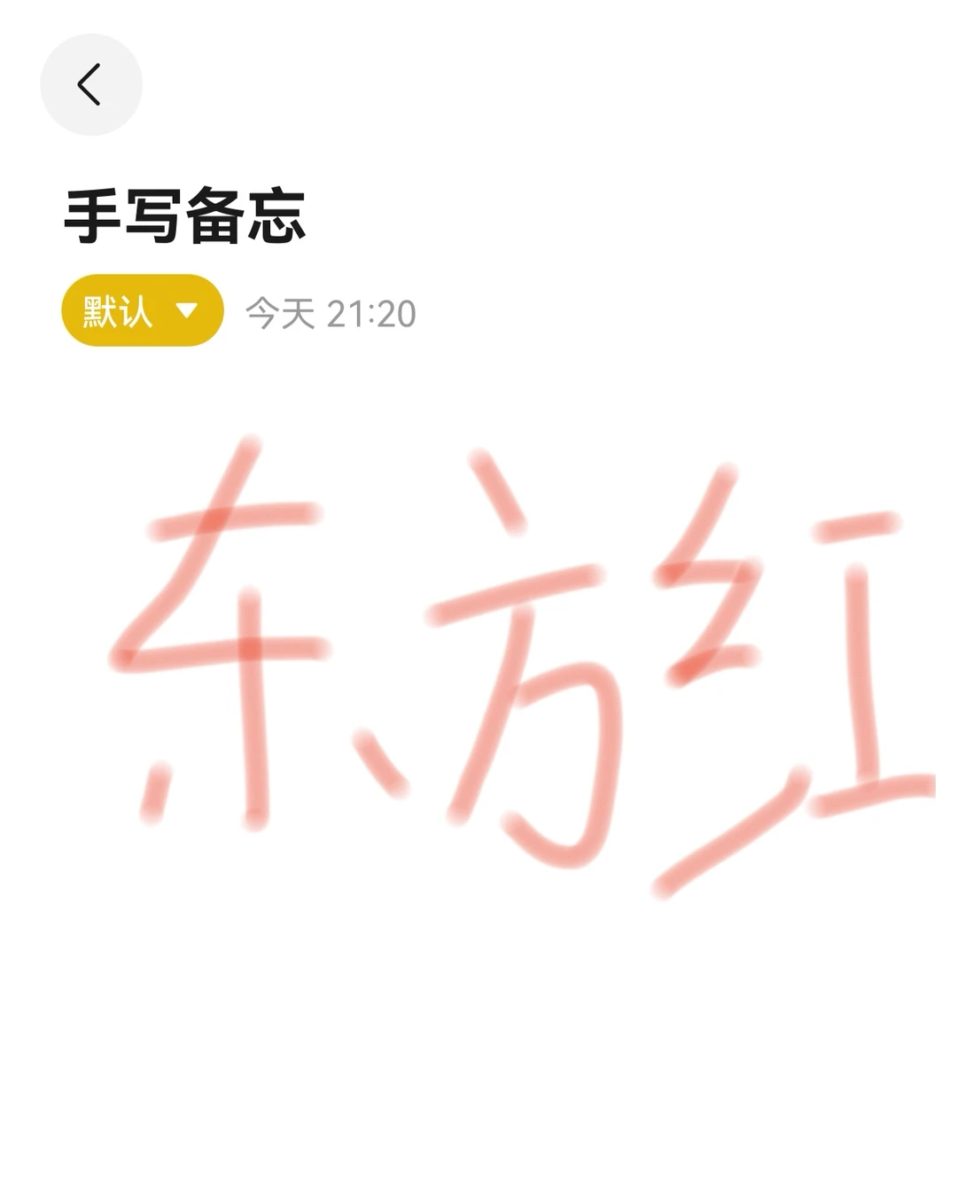 明天开盘都准备好了吗？