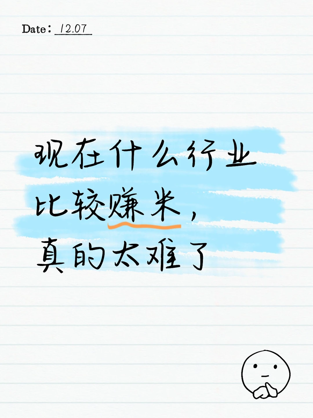 探讨一下，什么行业好做呢？