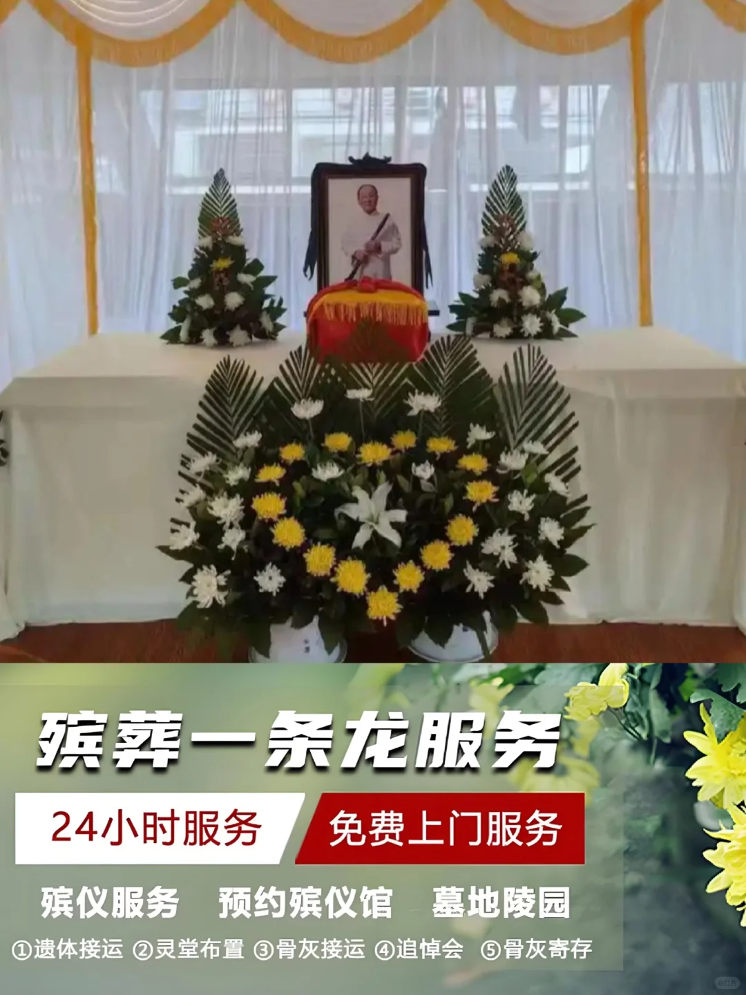 武汉殡葬一条龙服务价格