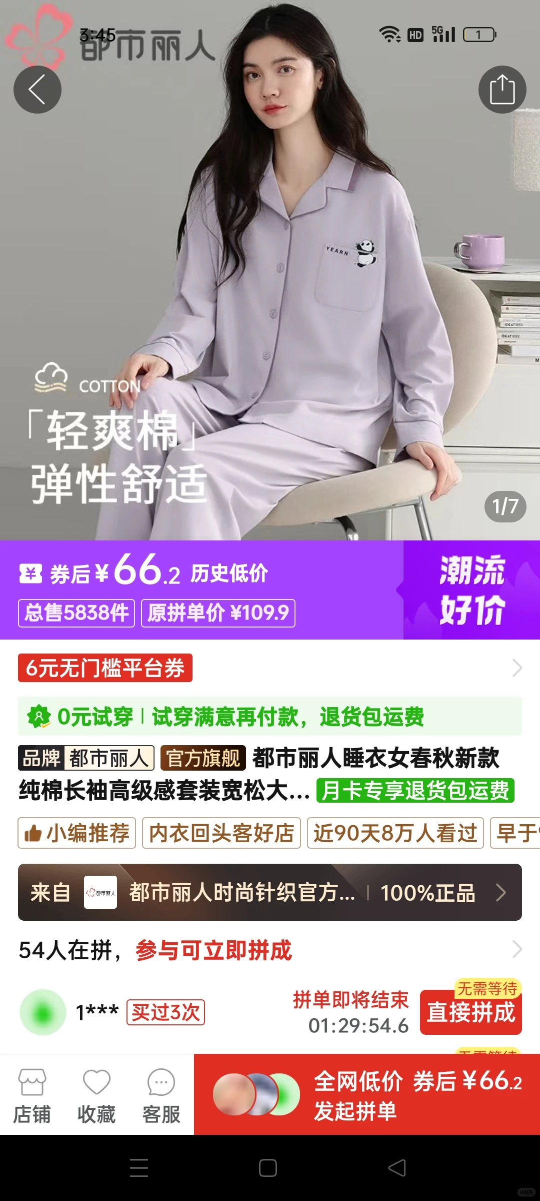 避雷/推荐店铺第三十四期·推荐·服装类