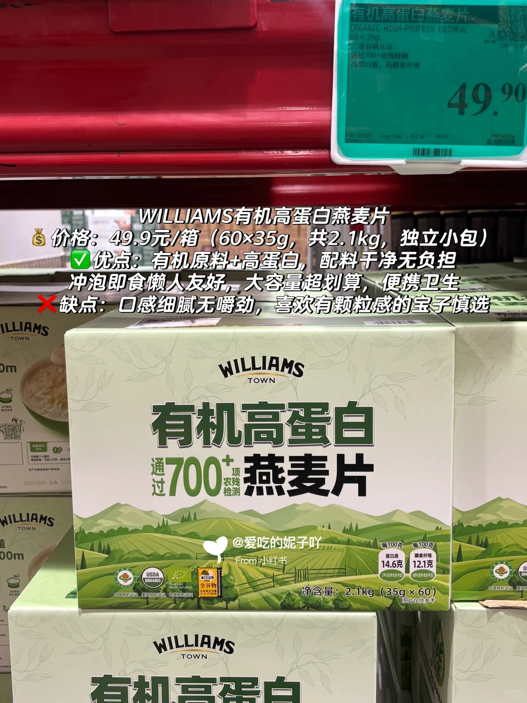 山姆麦片选购攻略｜优缺点+对比分析