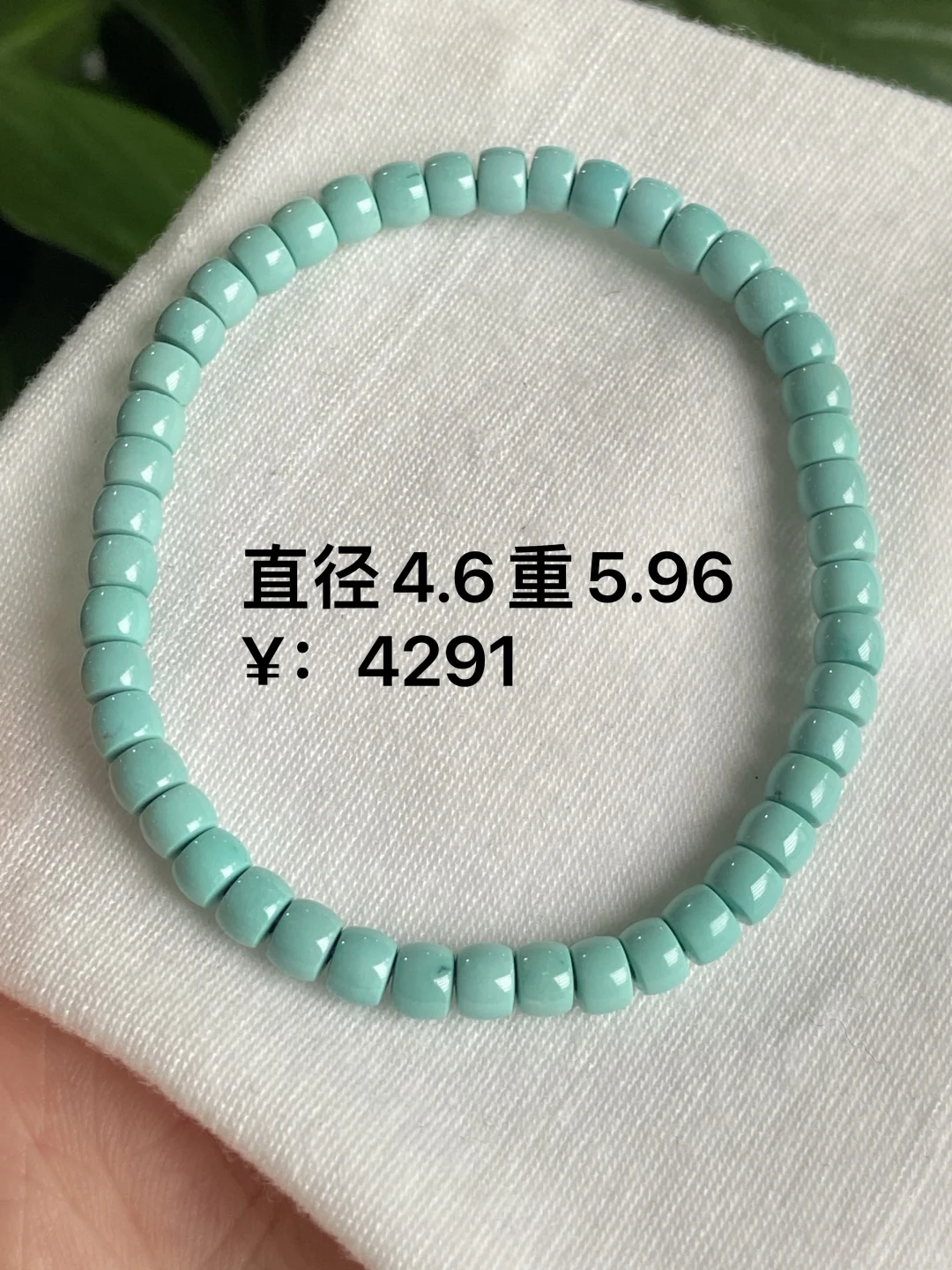 明价局‼️高性价比绿松石手串价格一览表