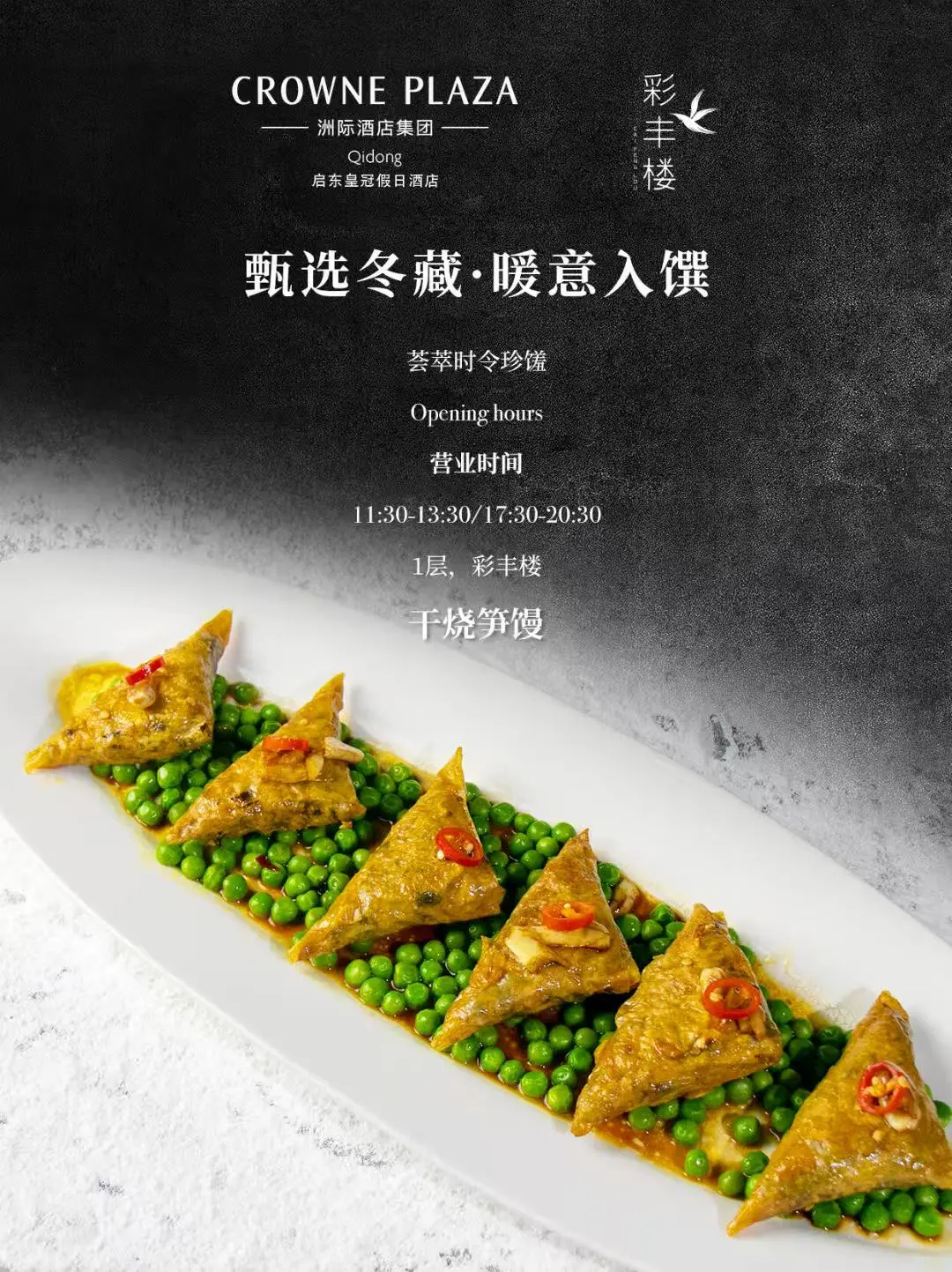 餐饮行业|设计包月|菜单线上海报线下物料