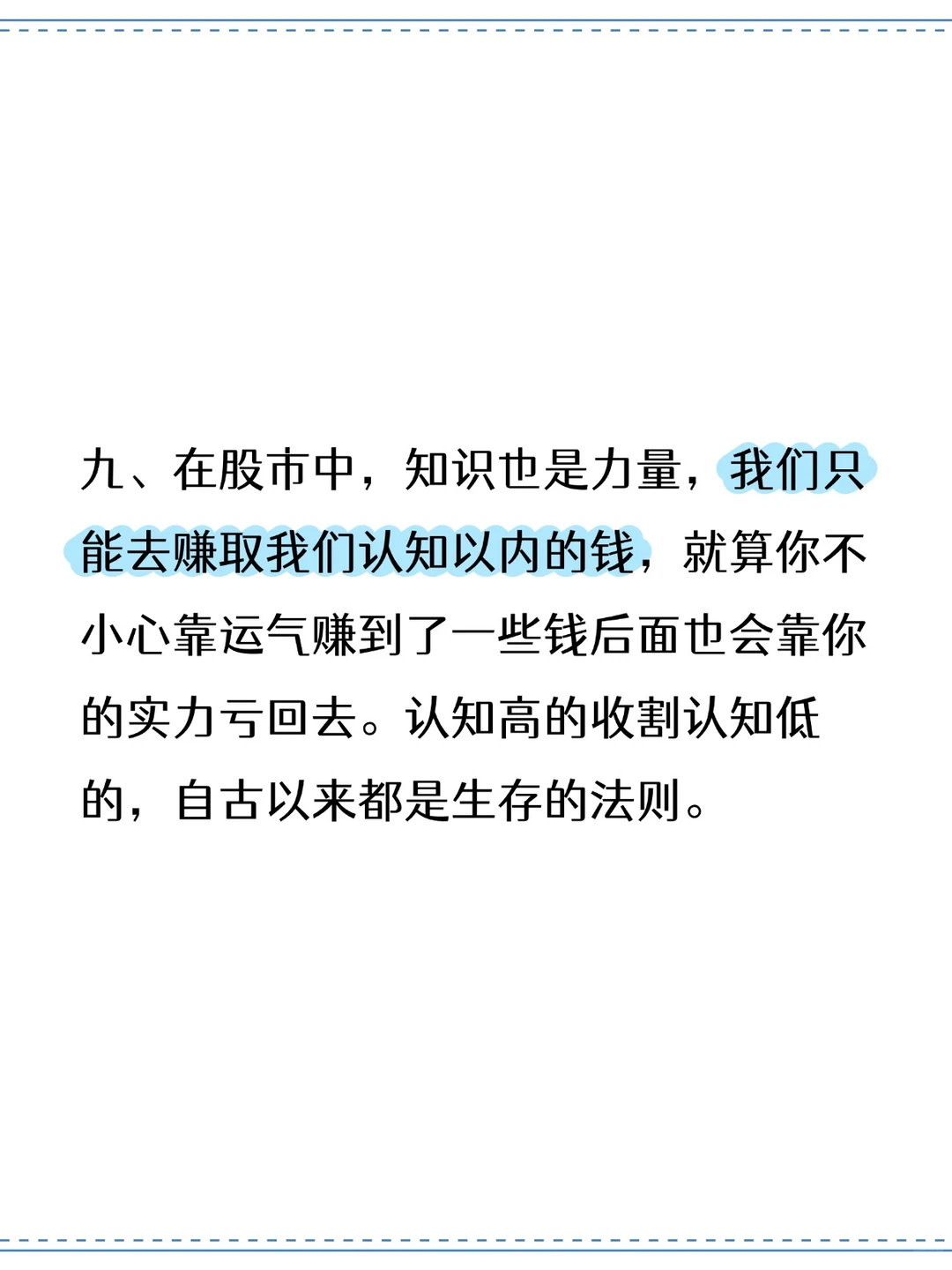 终于有人把炒股技巧说明白了
