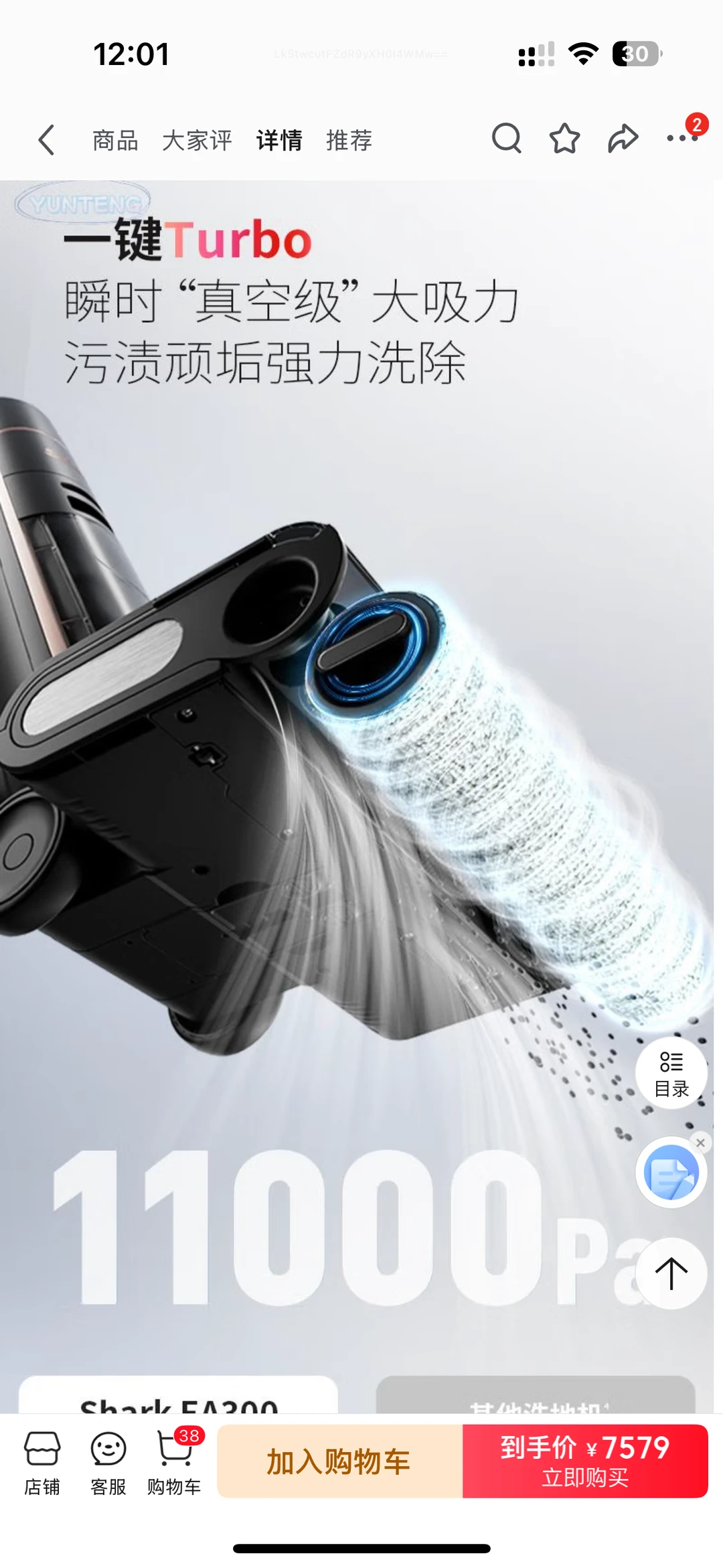 真的是神仙价格的洗地机啊！