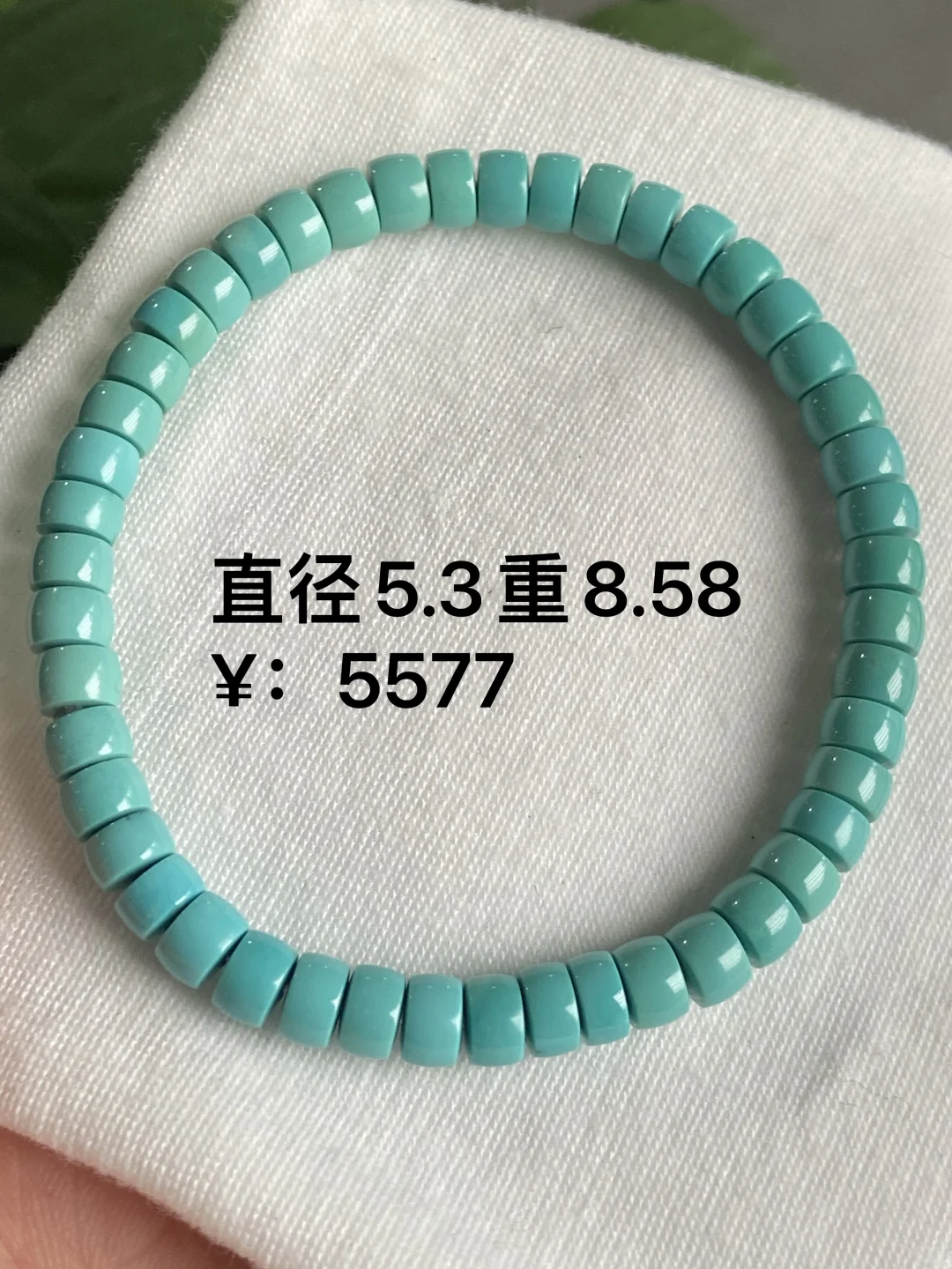 明价局‼️高性价比绿松石手串价格一览表