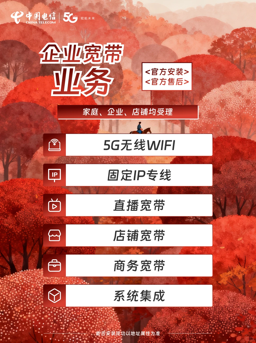 上海电信宽带价格大揭秘！🔥