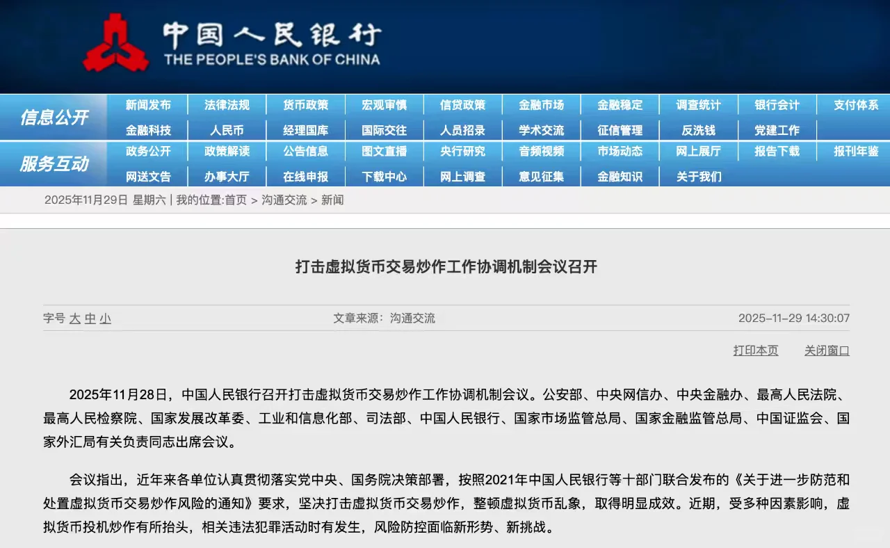 虚拟币全线下跌，金银铜全面开涨