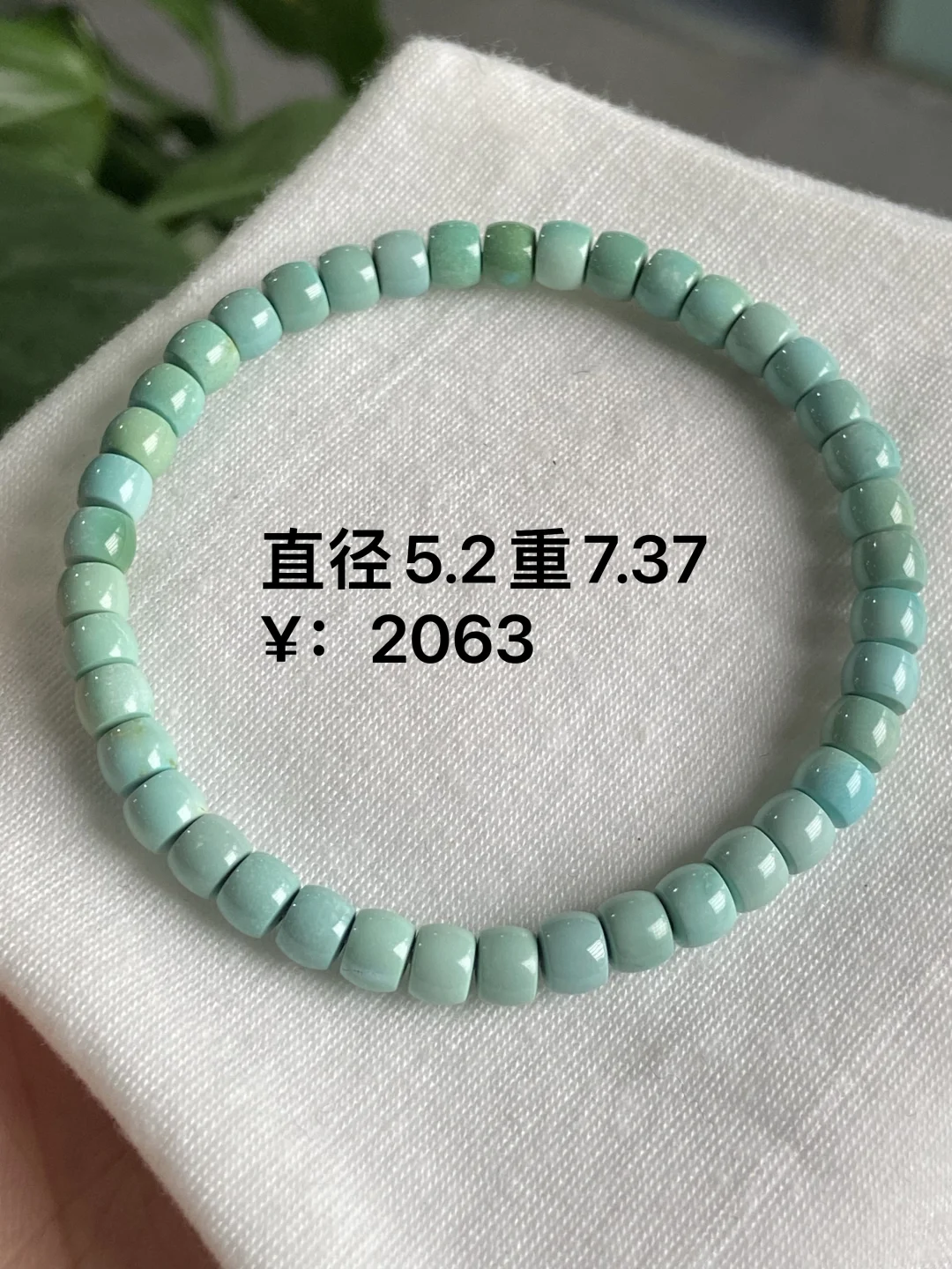 明价局‼️高性价比绿松石手串价格一览表