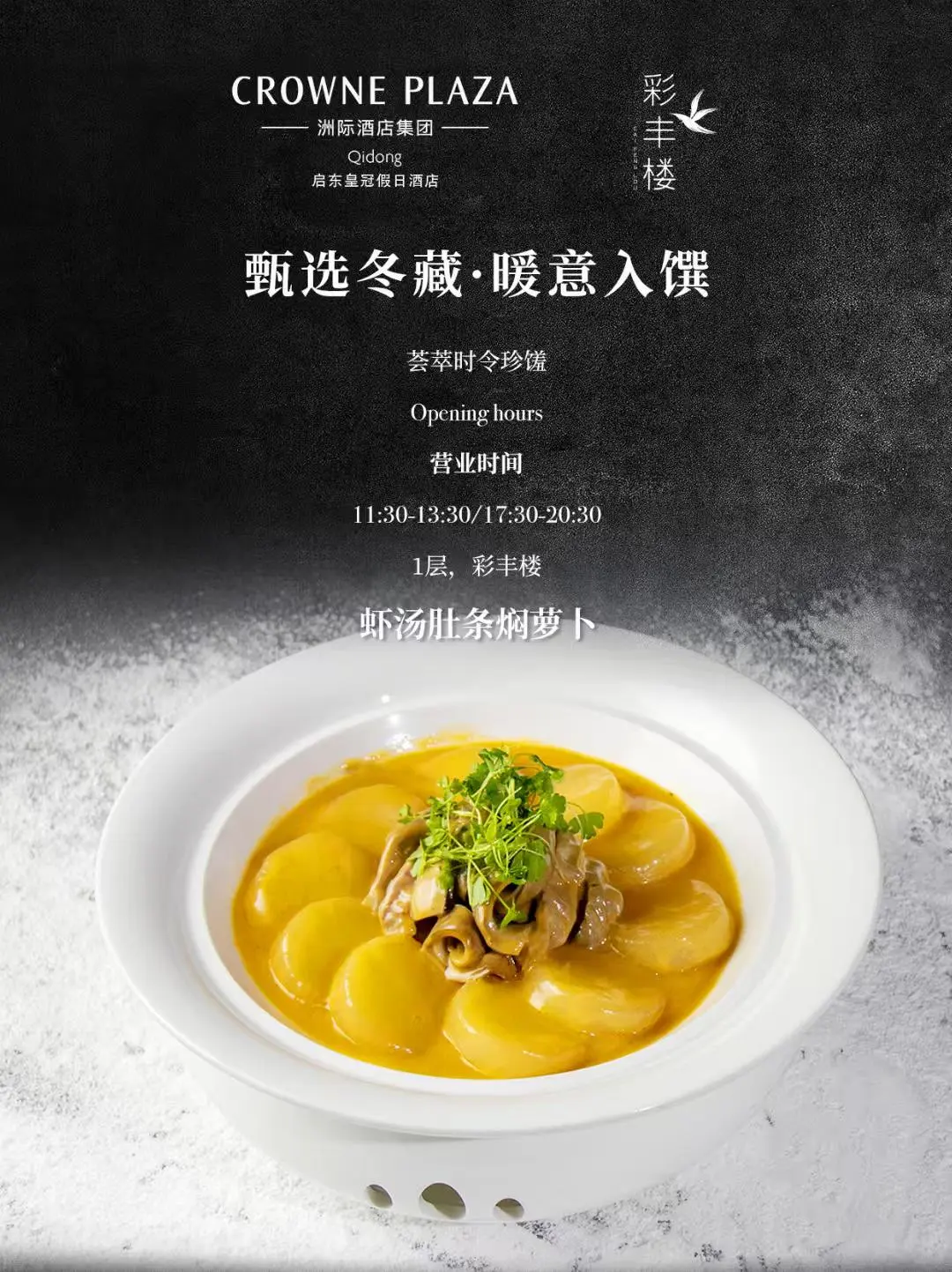 餐饮行业|设计包月|菜单线上海报线下物料