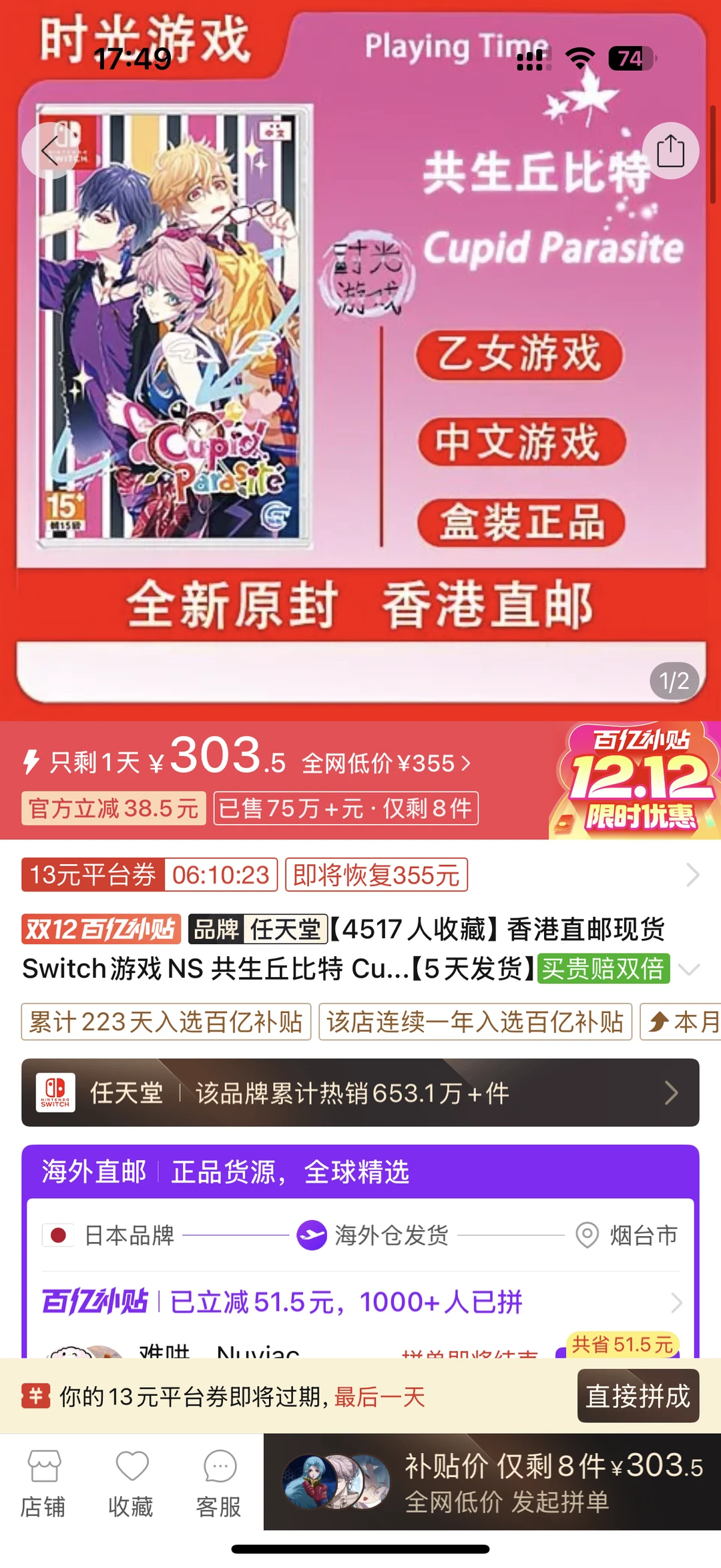 共生丘比特这个价格可以吗