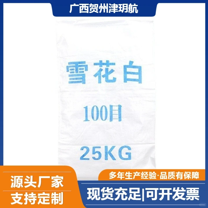 淮北雪花白70目价格精优品质