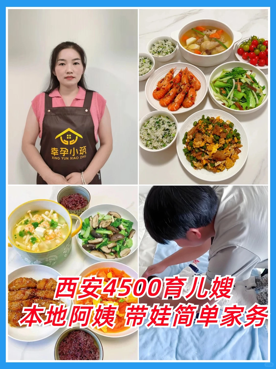 西安住家育儿嫂➕白班育儿嫂价格，供参考❗