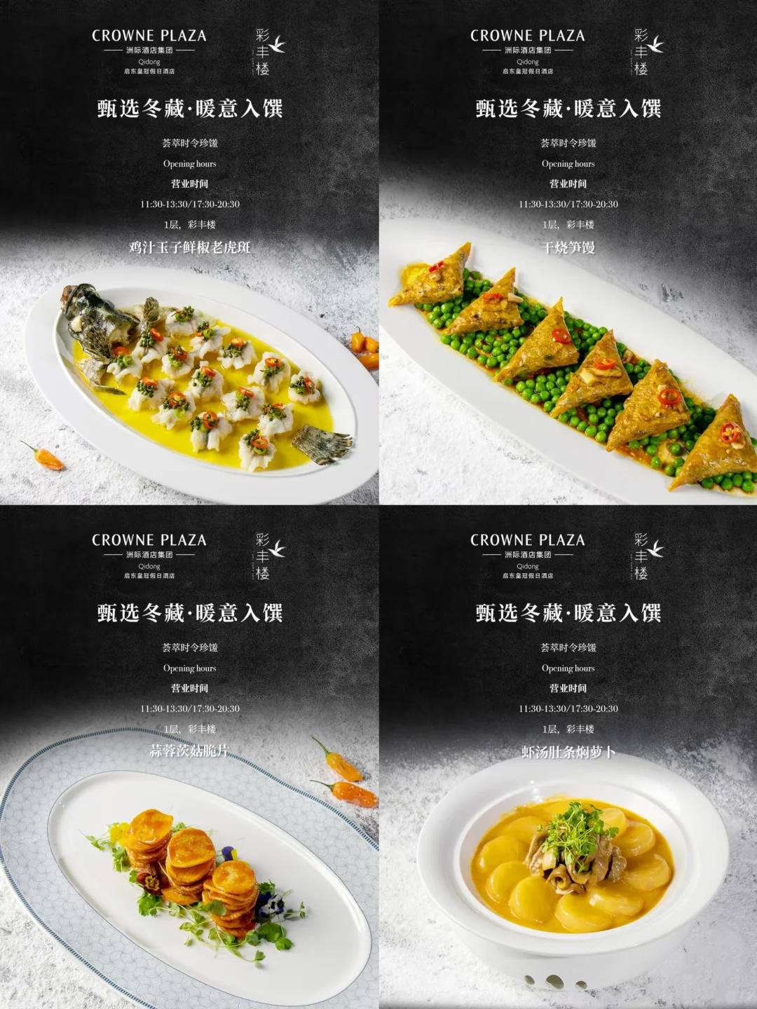 餐饮行业|设计包月|菜单线上海报线下物料